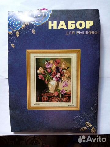 Набор для вышивания
