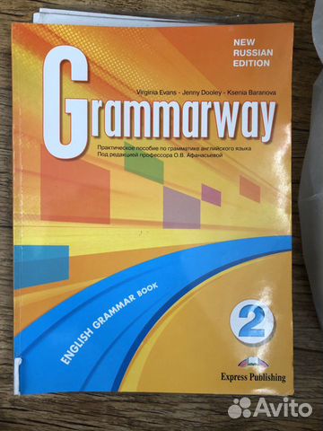 Пособие по английскому языку Grammarway