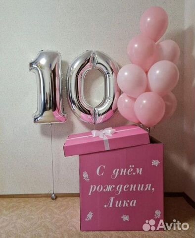 Коробка сюрприз. Коробка для шаров/ шариков