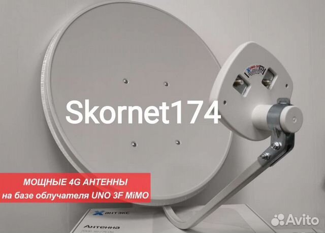 Супер усиление 4G антенна для интернета