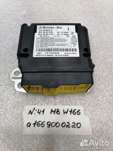 Блок airbag Mercedes GLS W166