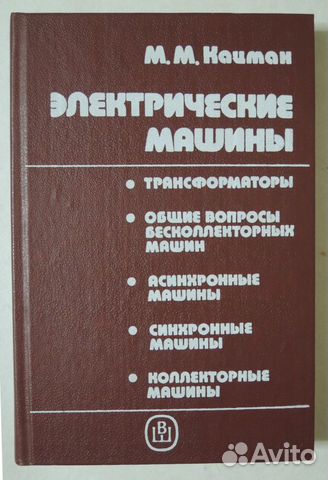 Словари; энциклопедии; справочник