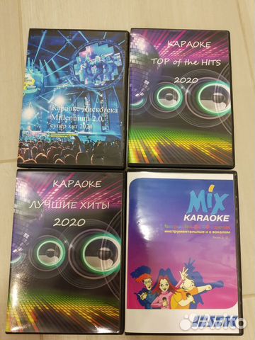 Диск караоке 2020 ч.3