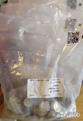 Антошка 2022 и все другие 25 рублëвые монеты