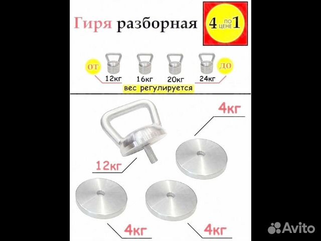 Гиря 24 кг разборная в наличии