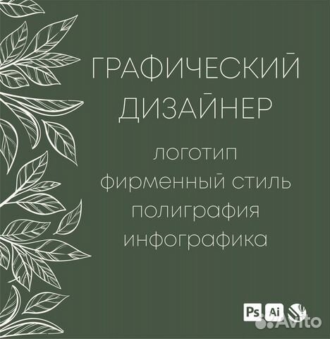 Дизайн макетов / логотип / фирменный стиль