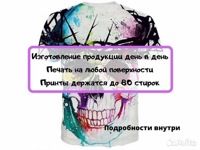 Печать на футболках