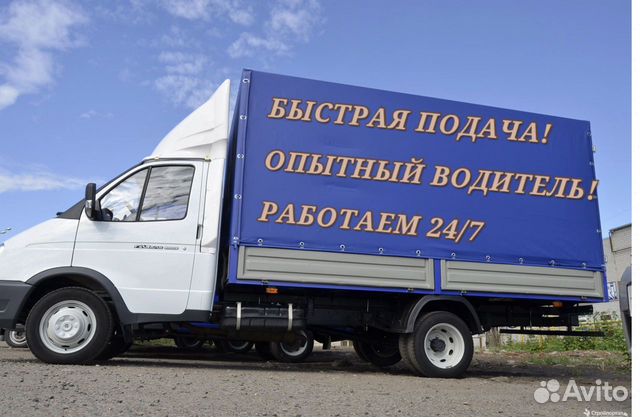 Грузоперевозки Газель бортовая