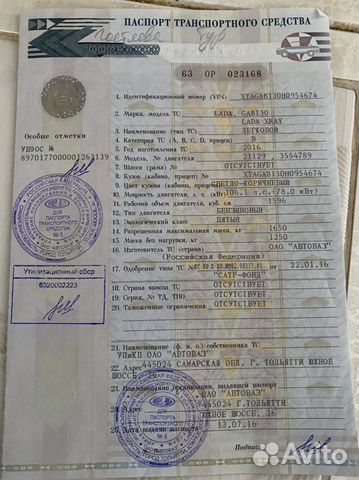 Фото На Паспорт Саранск Химмаш