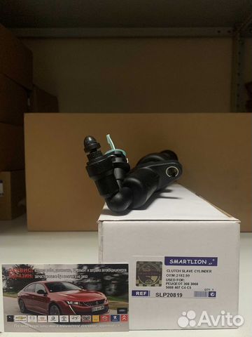 Цилиндр сцепления рабочий Peugeot Citroen