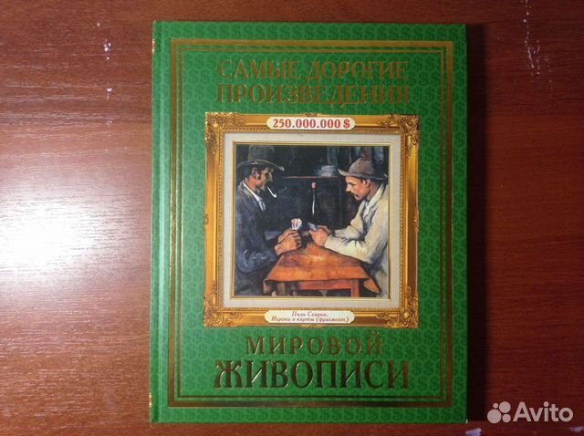 Самое дорогое произведение. Домой возврата нет Вулф книга.