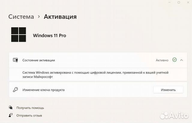 Лицензия ключ Windows 10, 11