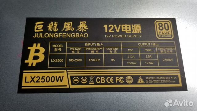 Блоки питания 2000W / 2500W для asic-майнеров
