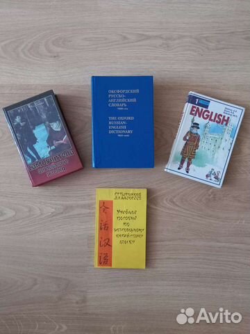 Учебные книги