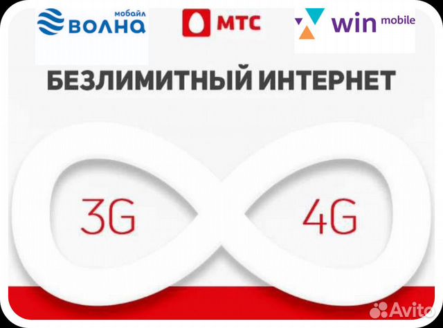 Безлимитный 4G интернет/ Усиление сигнала