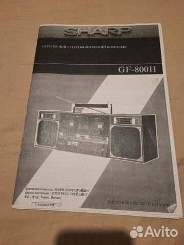 Sharp GF 800 (H) инструкция на русском