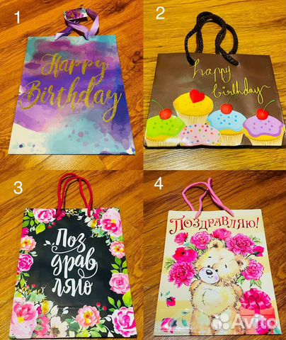 Подарочный пакет