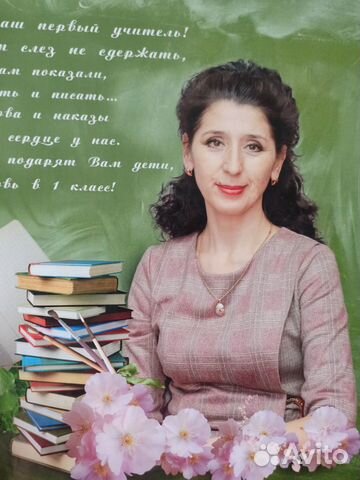 Репетитор начальных классов