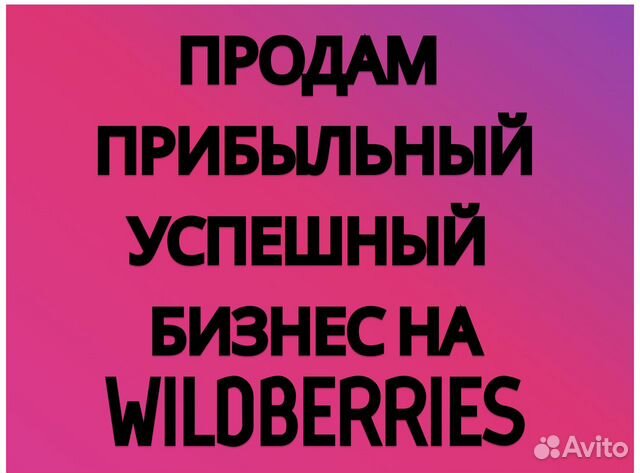 Готовый Бизнес Интернет Магазин Купить В Москве