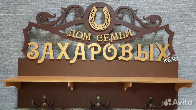 Ключница настенная