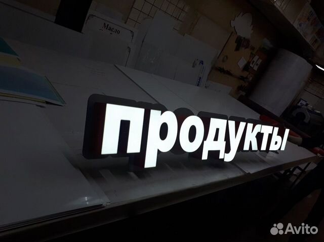 Вывеска продукты магазин вывески