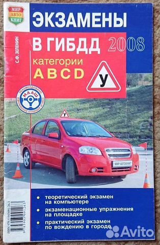 Правила дорожного движения Экзамен Билет Задача