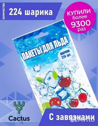 Пакеты для льда