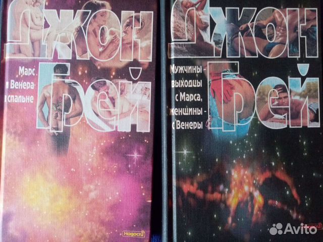 Купить Книгу Джона Грея