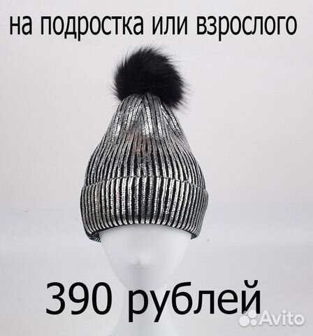 Шапка женская