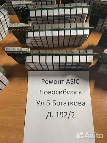 Ремонт хеш плат asic L3+ s17 t17 s11 s15 s19 t19