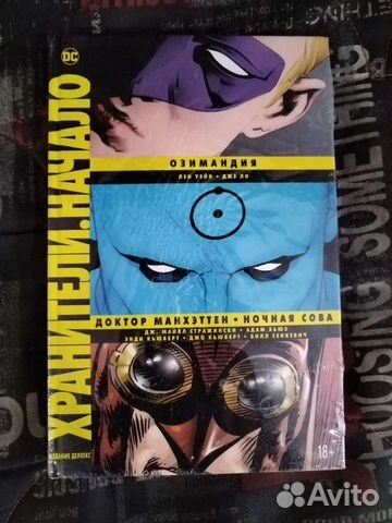 Новые Комиксы DC