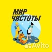 Клининг. Уборка квартир, домов, помещений