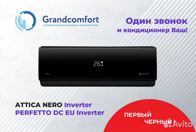 Сплит-система Royal Clima RC-AN22HN