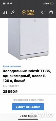 Холодильник indesit маленький