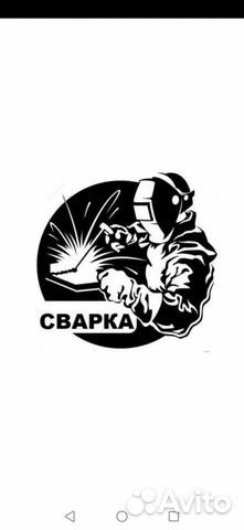 Услуги сварщика, аргон