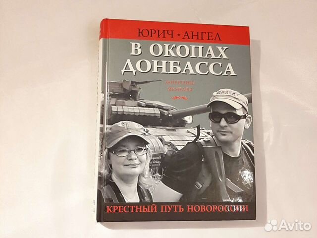 Купить Книгу Крестный Путь