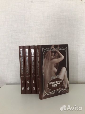 Полное собрание сочинений Сидони-Габриель Колетт