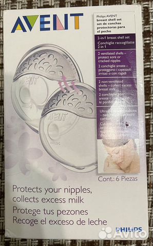 Накладки avent