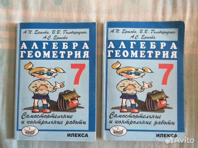 Алгебра геометрия 7