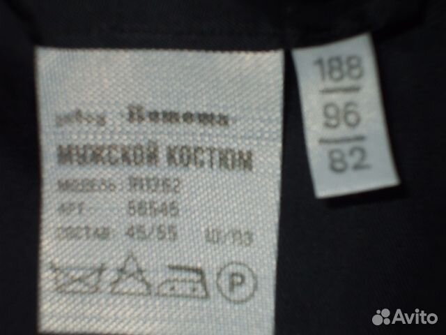 Продам костюм мужской Продам костюм мужской