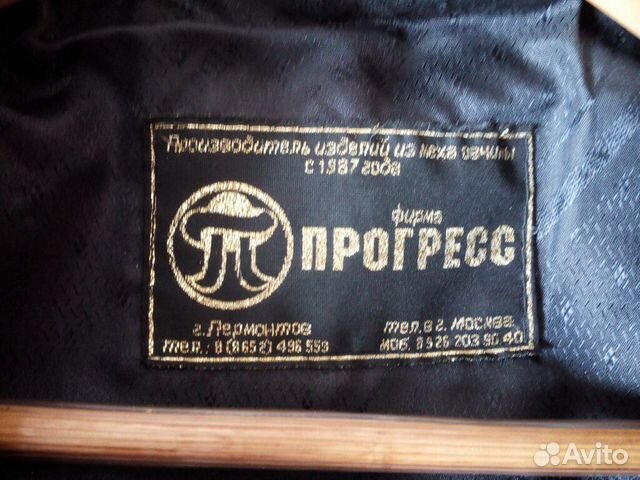Шуба мутон Шуба мутон