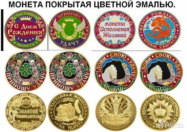 монетка день рождения. круглая открытка с днем рождения. монетка день рождения. монетка день рождения. монета с юбилеем.