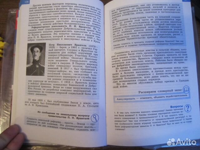 история 9 класс данилов с