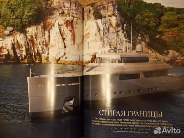 Журналы Yachting