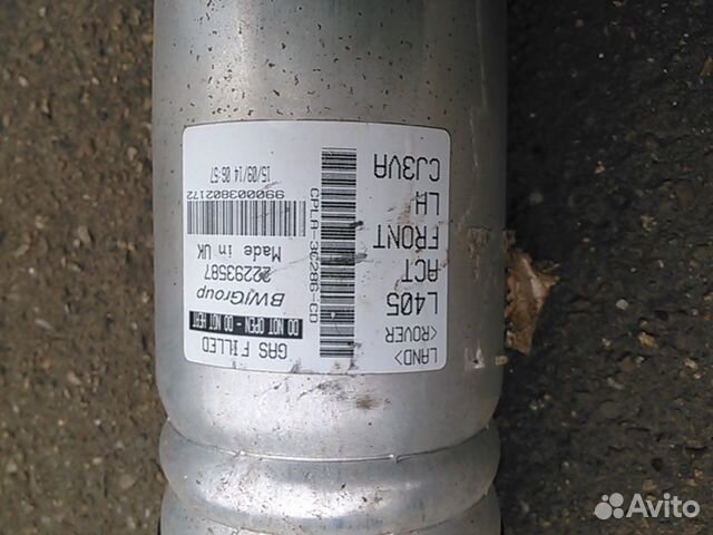 Стойка передняя левая Range Rover Vogue L405 Стойка передняя левая Range Rover Vogue L405
