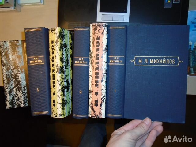 Михайлов М. Л. Сочинения в 3 томах гихл (1958) Михайлов М. Л. Сочинения в 3 томах гихл (1958)