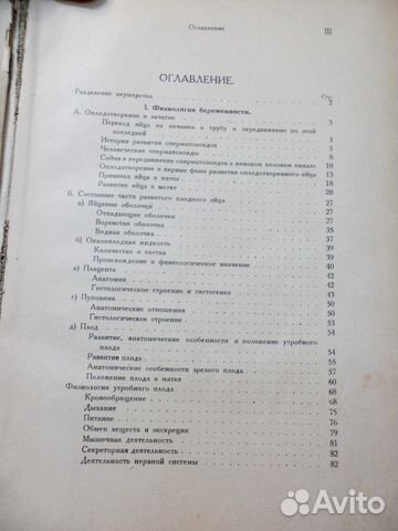 Курс акушерства и женских болезней 1922год Курс акушерства и женских болезней 1922год