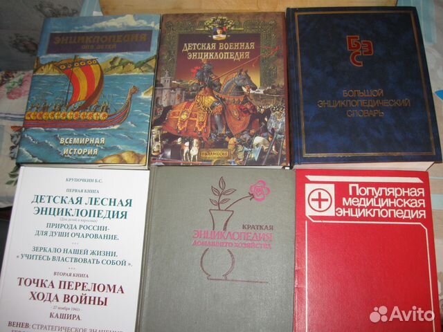 Энциклопедии и Дет. лесн. энц Энциклопедии и Дет. лесн. энц