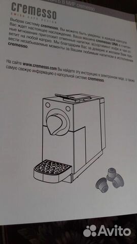 Кофе-машина капсульная automatic cremesso Кофе-машина капсульная automatic cremesso