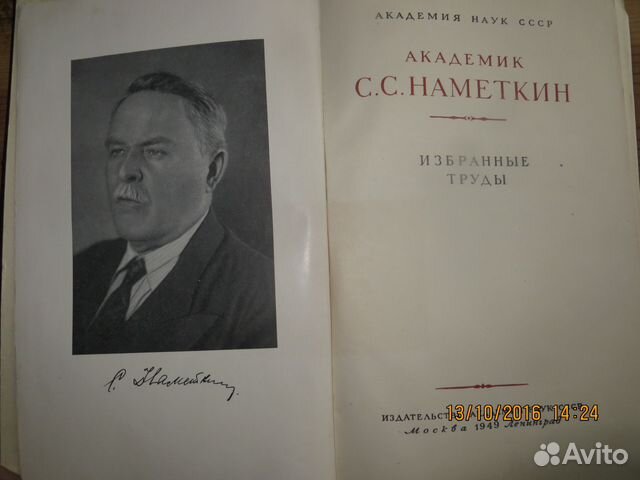 Книги по химии. Редкое издание. Старинная книга Книги по химии. Редкое издание. Старинная книга